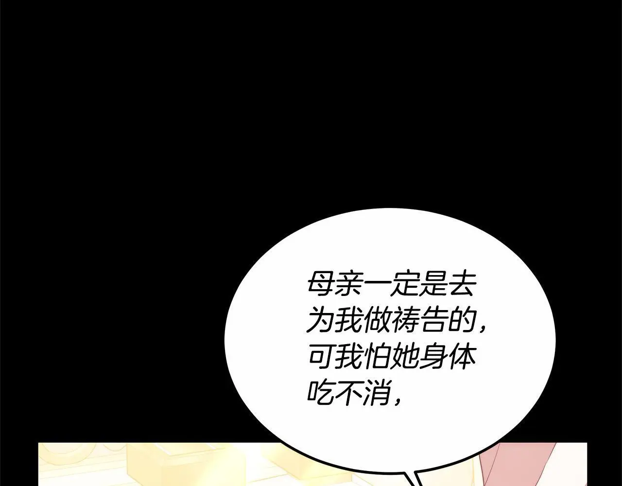 第29话 收买人心82