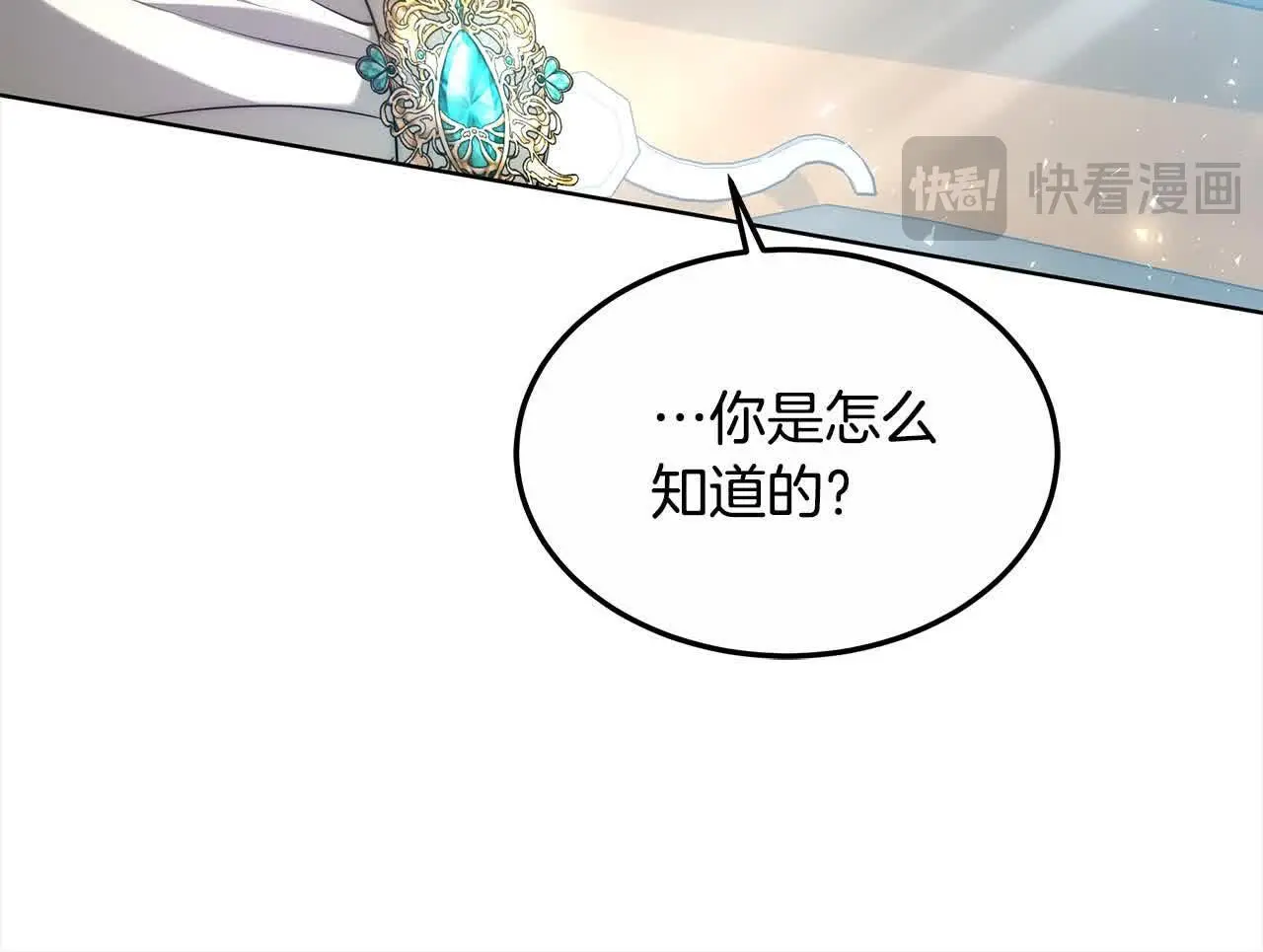 第19话 皇室宴会35