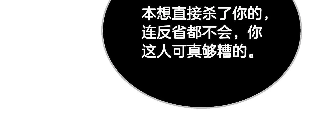 第42话 敢动我老婆？38