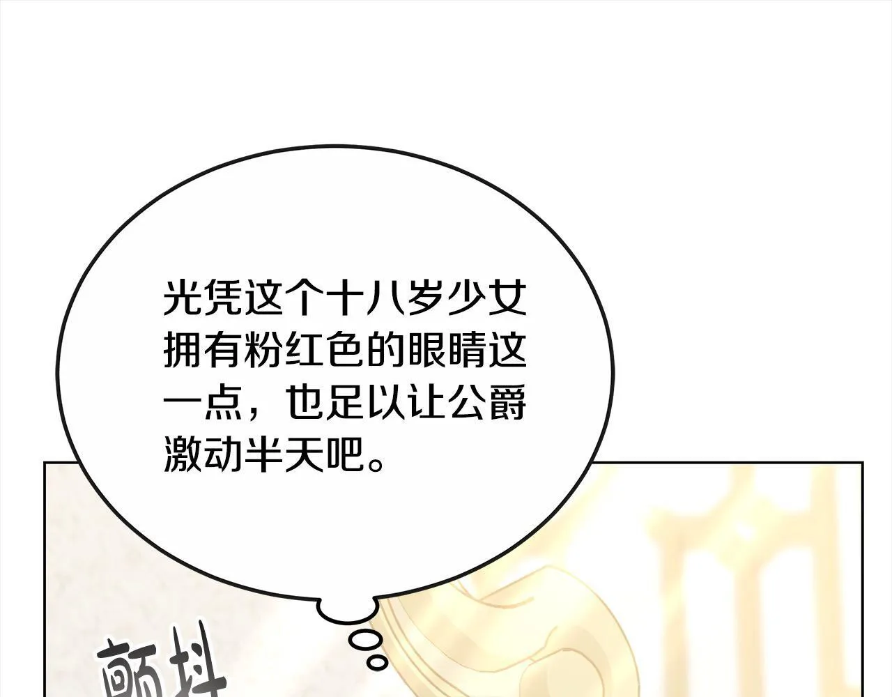 第41话 假女儿175