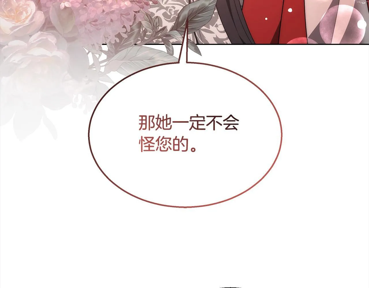 第42话 敢动我老婆？210