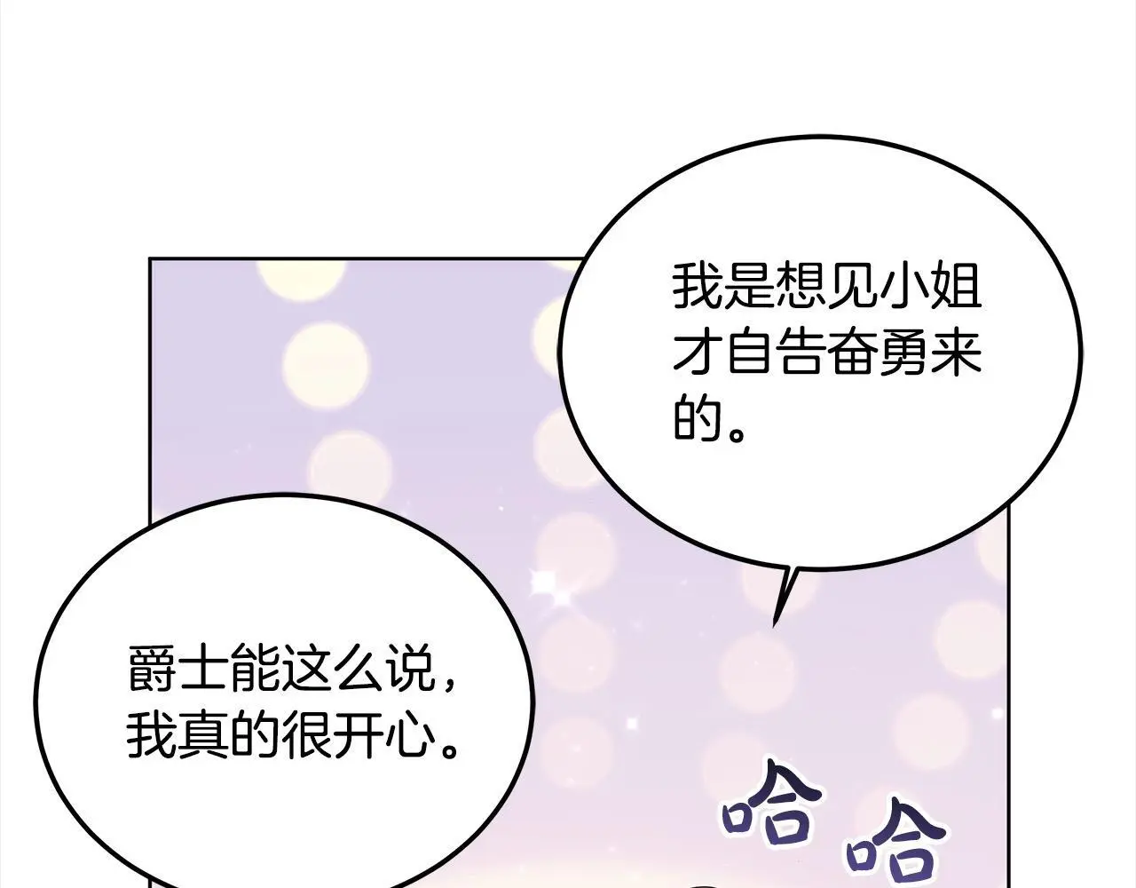 第5话 邀请函51