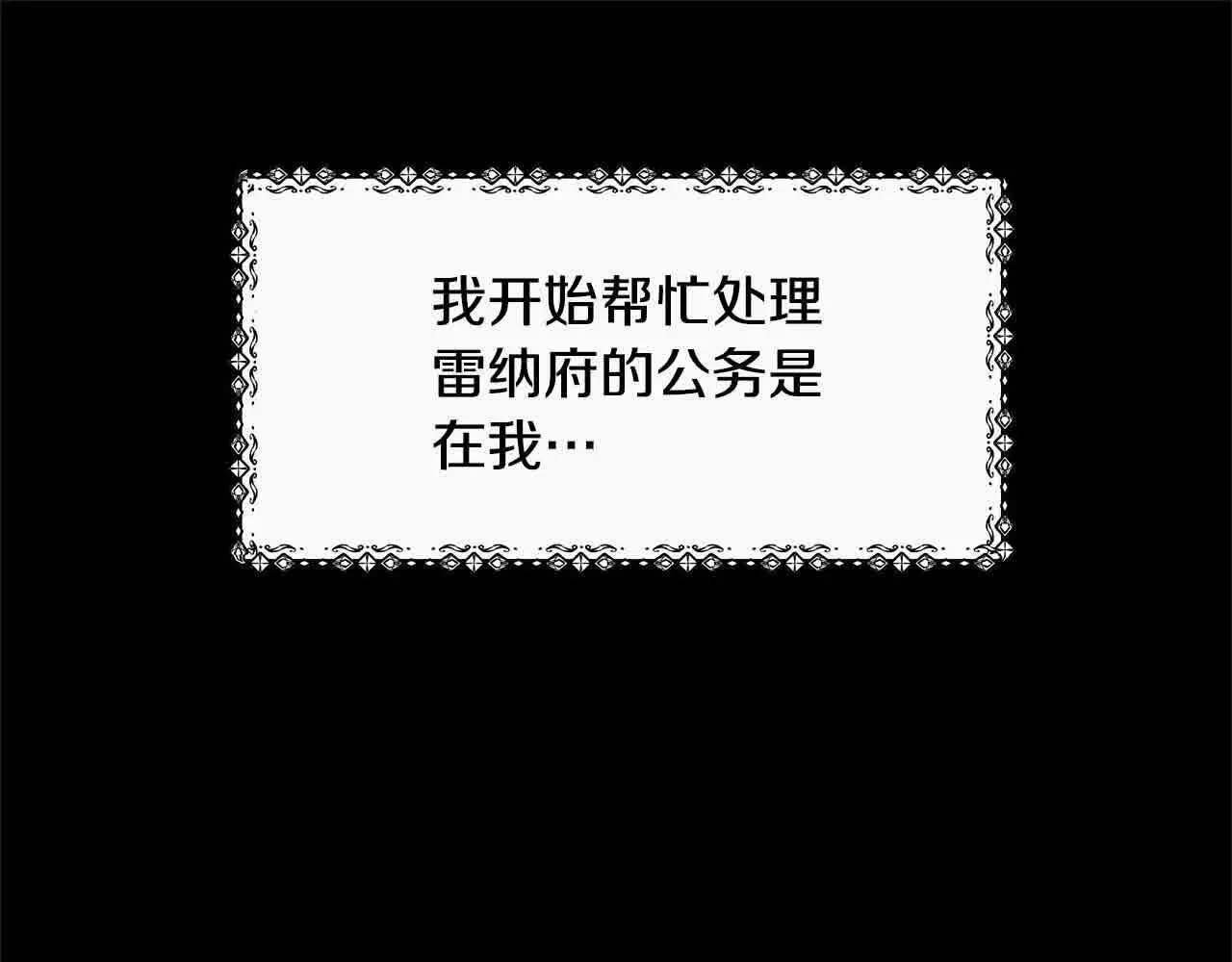 第6话 无能的父亲73