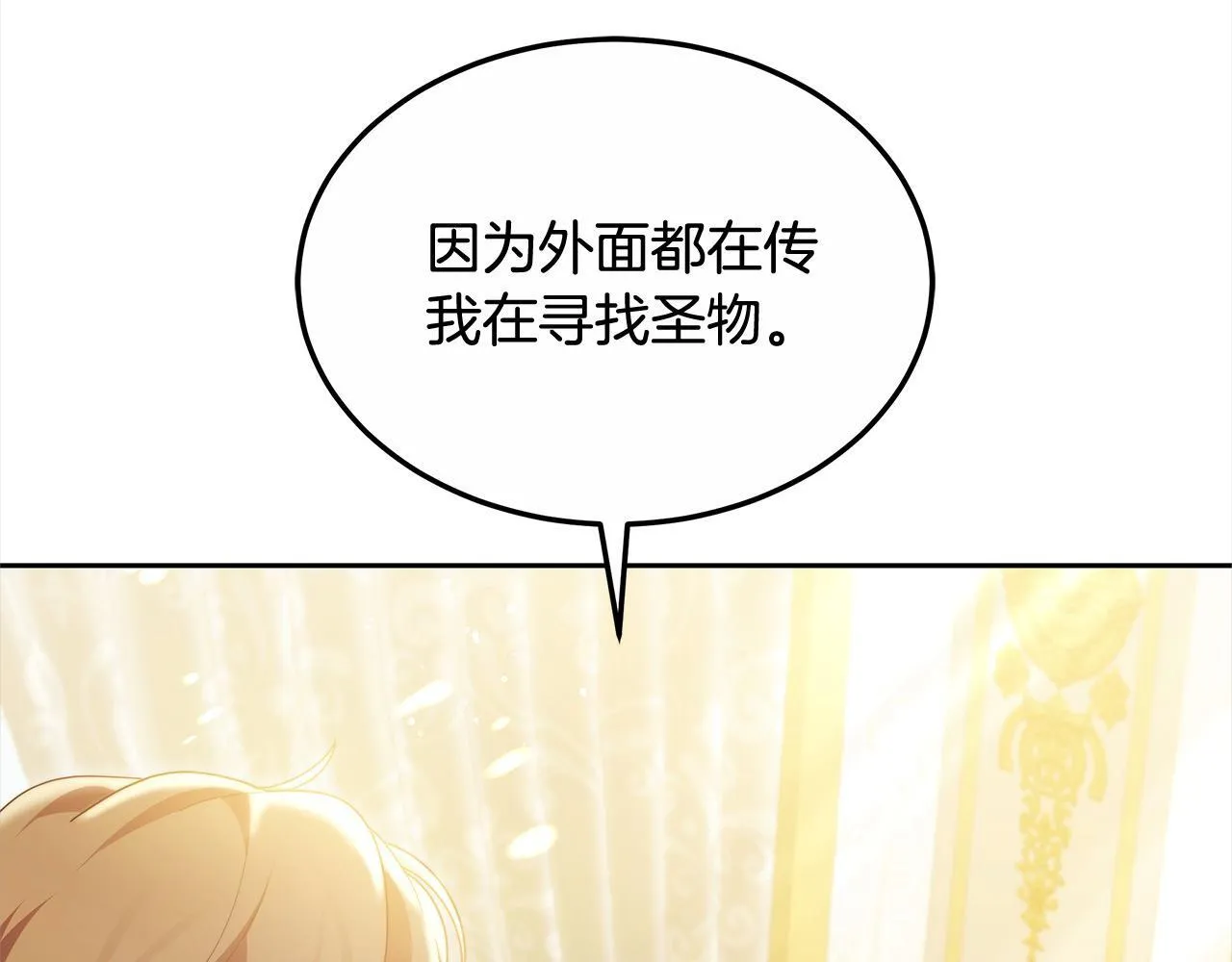 第47话 你要演到什么时候？158