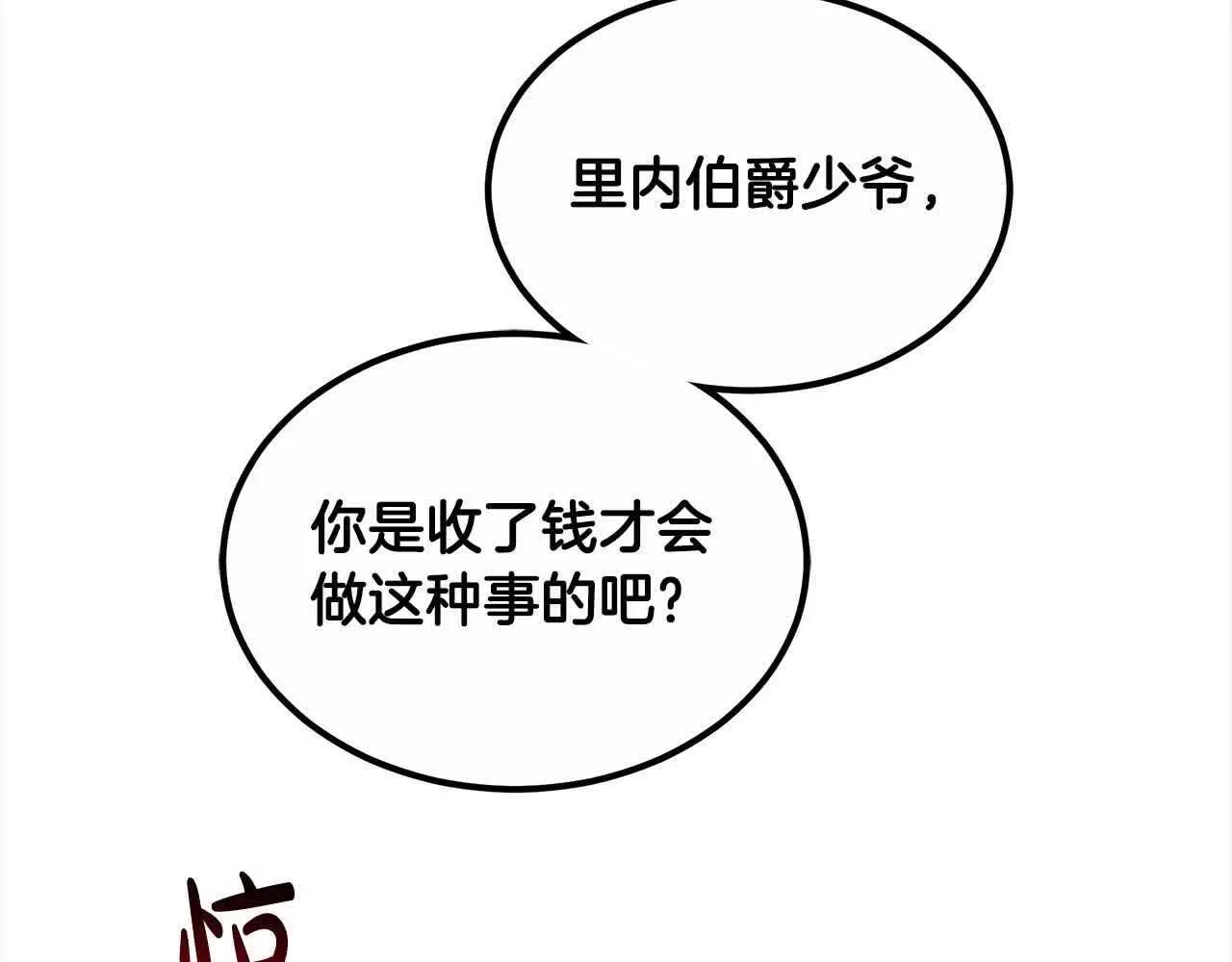 第20话 你敢欺负我姐？68