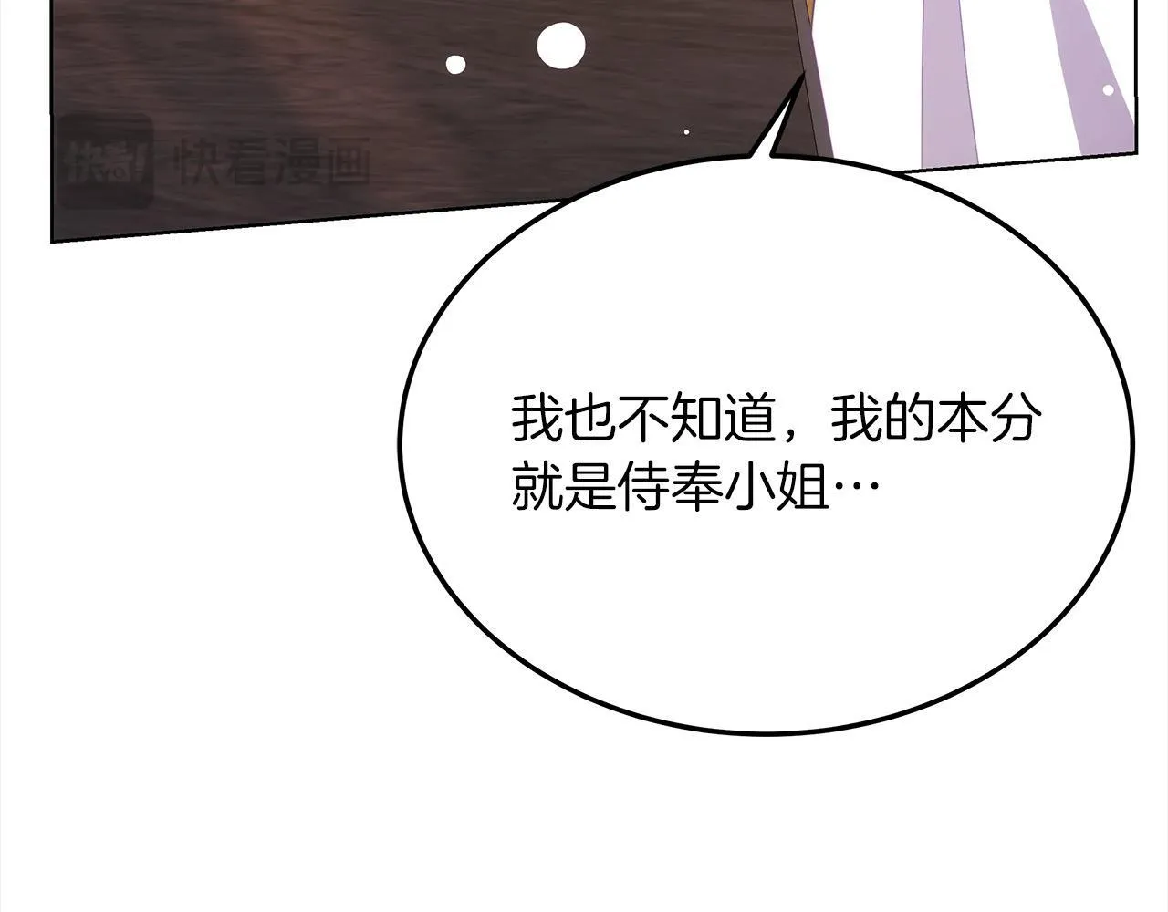 第43话 熟悉的感觉39
