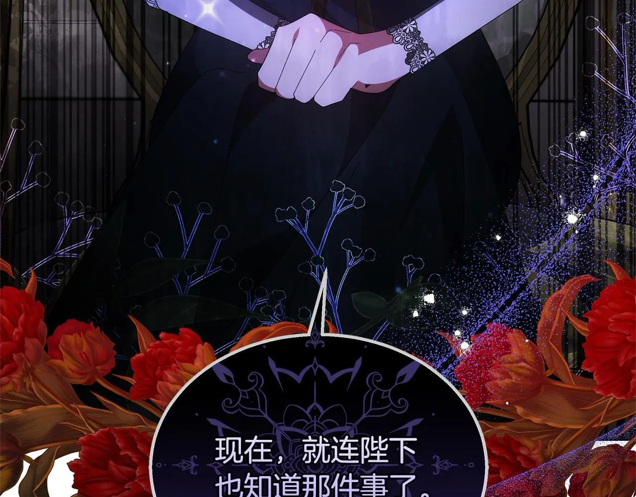 第33话 谁是你父亲！98