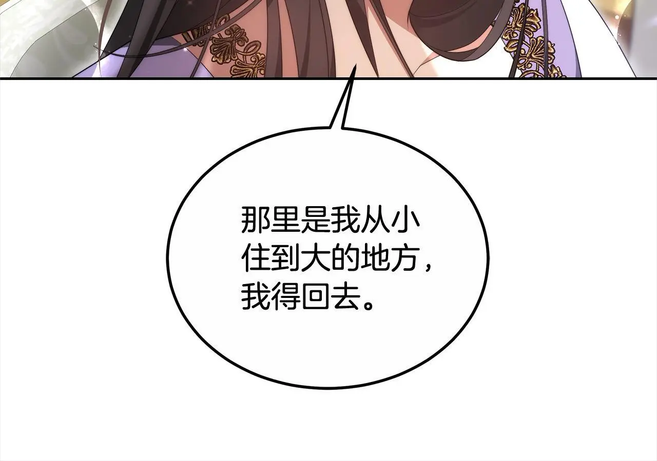 第26话 黑咒术71