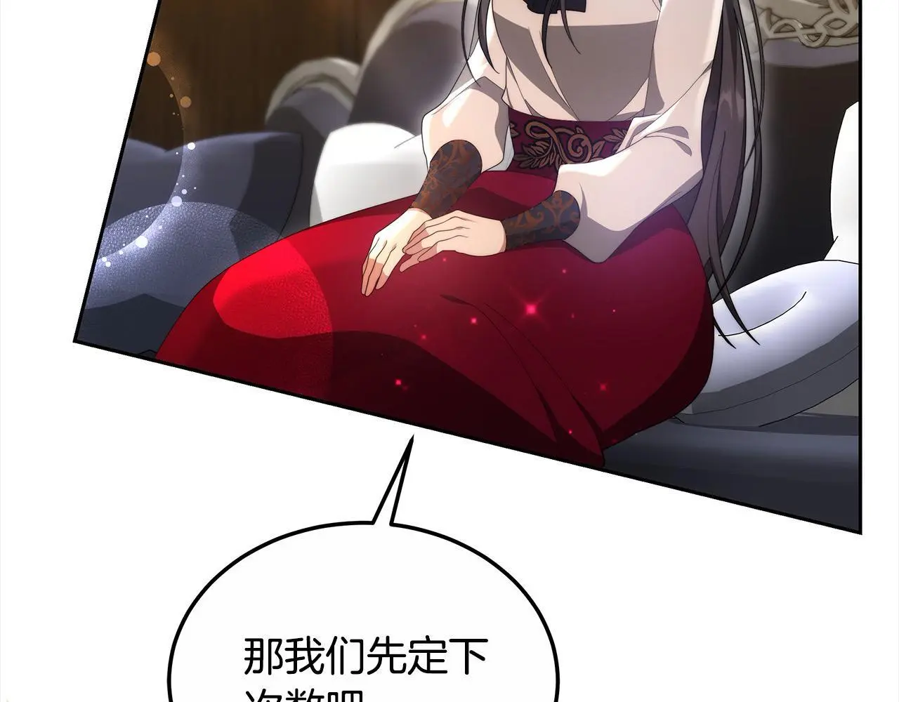 第28话 达成交易42