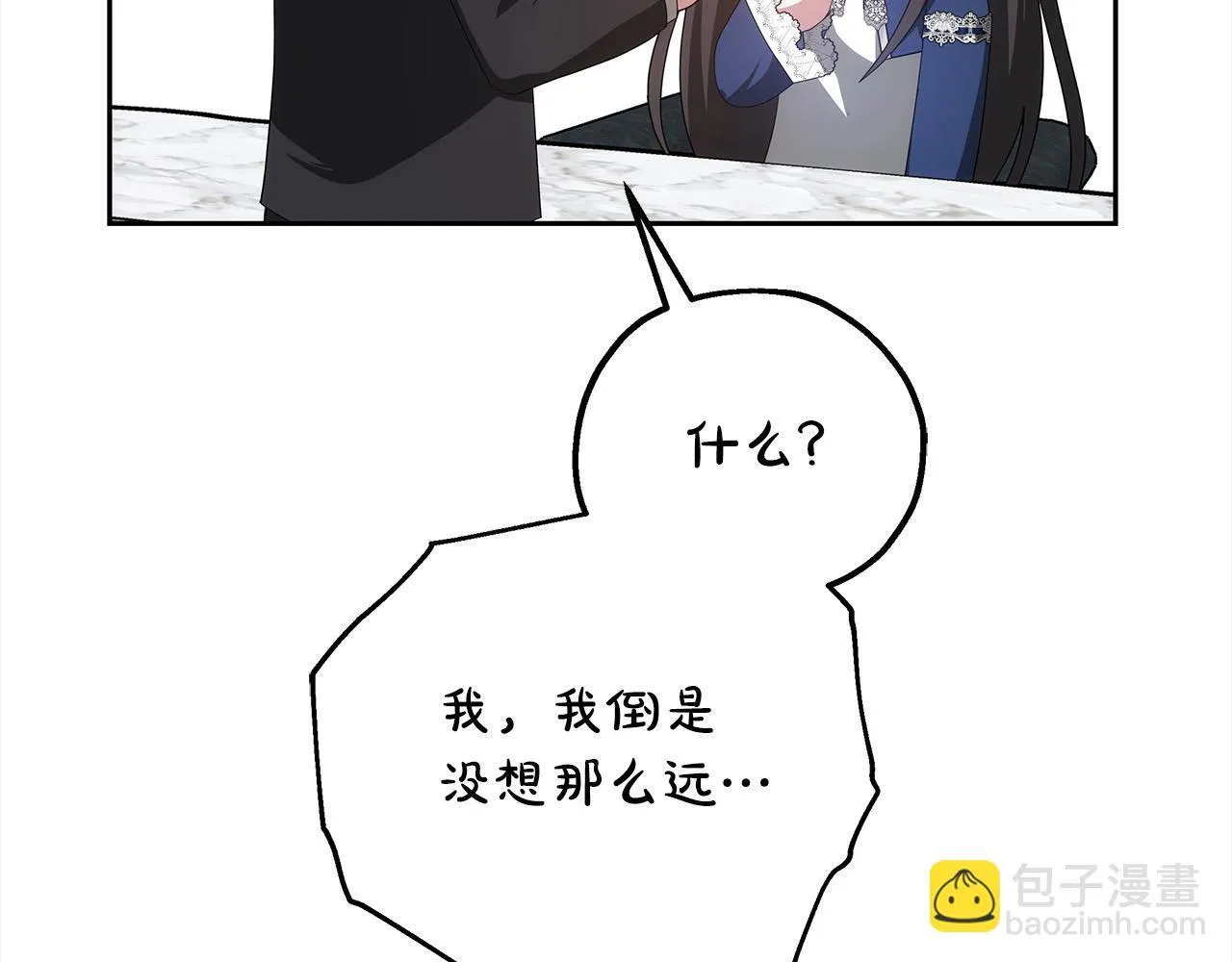 第44话 图鉴之外的圣物144