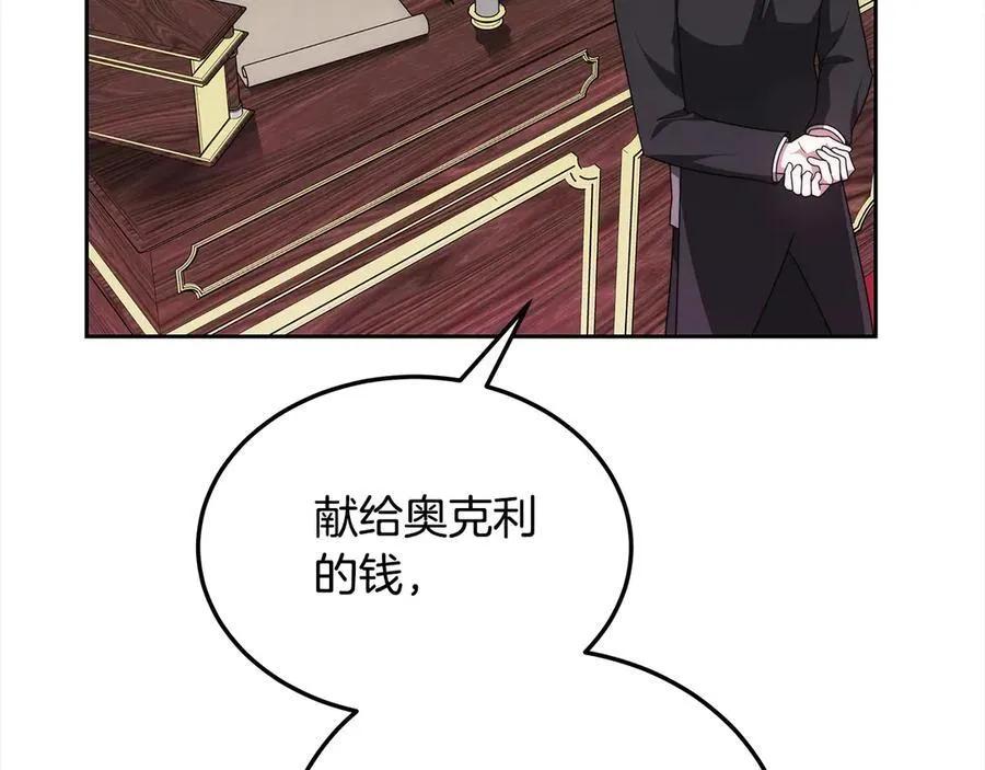 第48话 确定监护人关系139