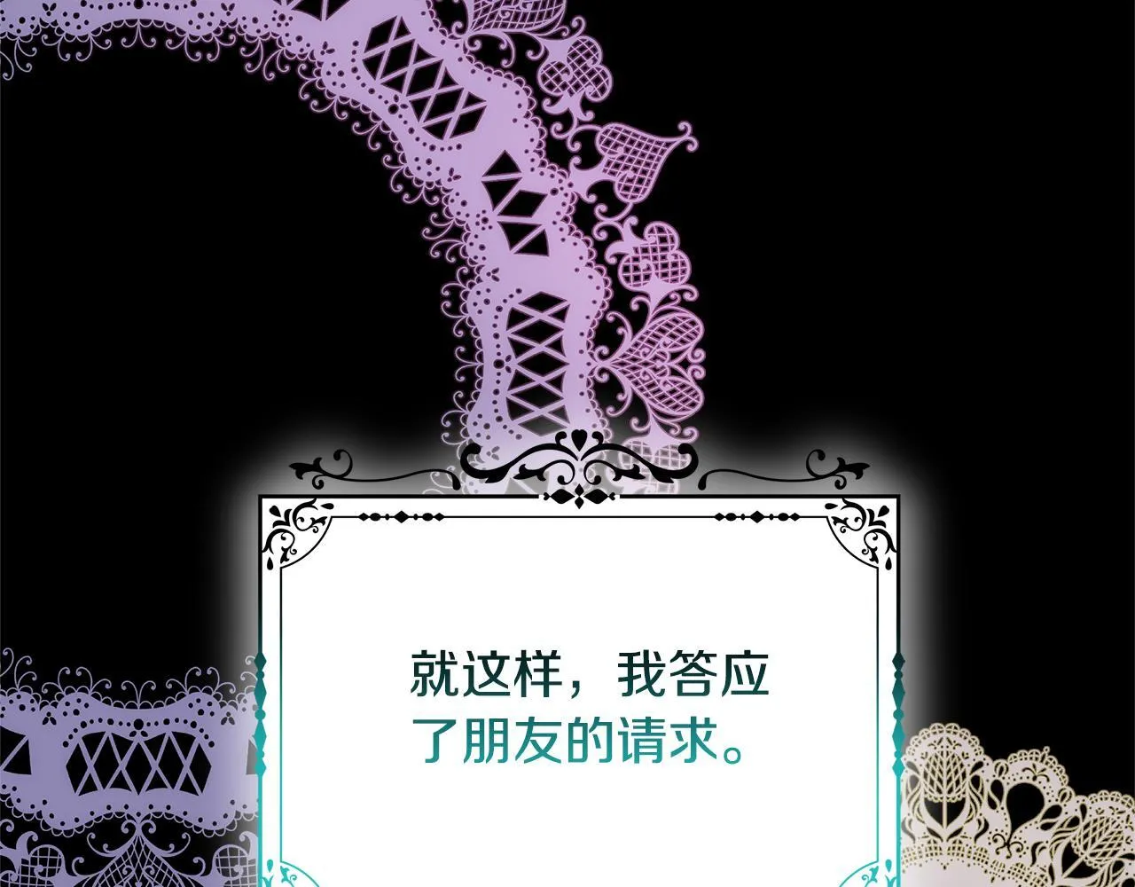 第57话 求求你忘掉136
