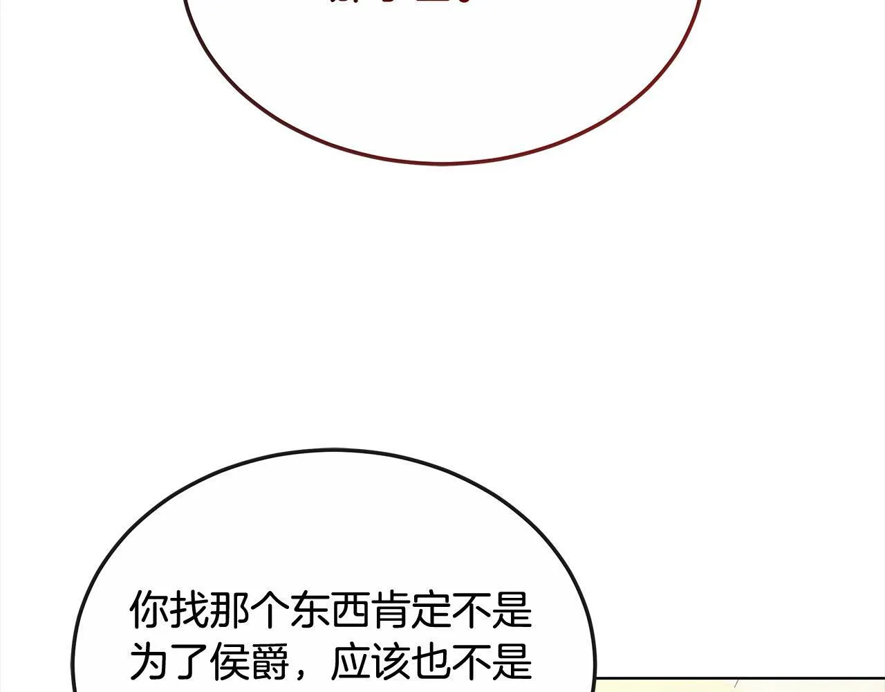 第41话 假女儿93