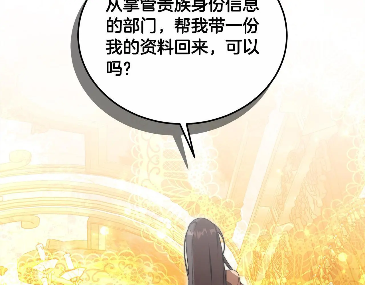 第29话 收买人心194