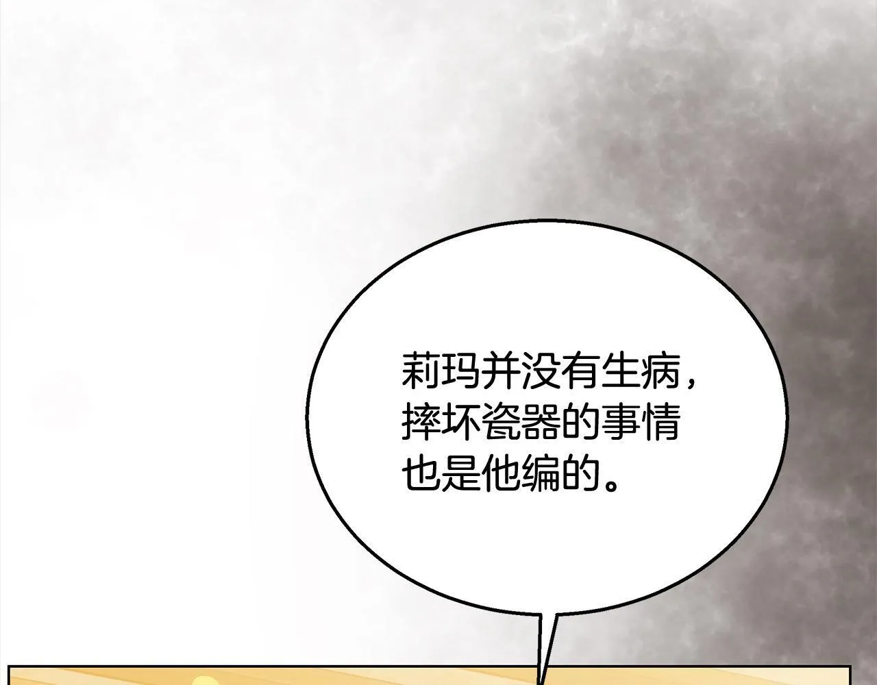 第40话 可怜姐妹终团圆！171