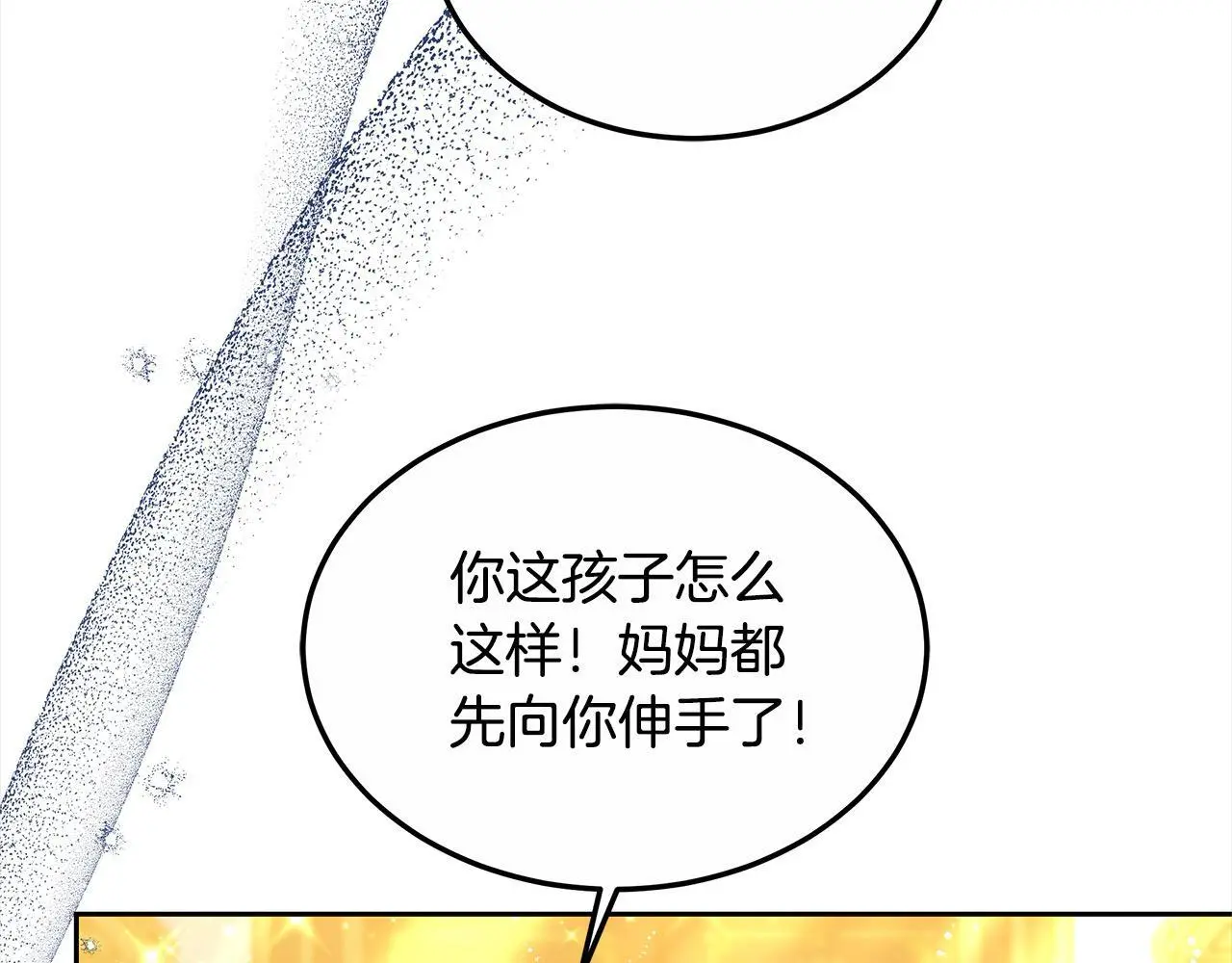 第26话 黑咒术137
