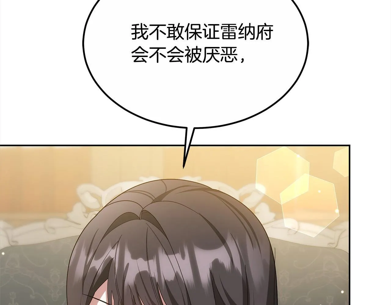 第44话 图鉴之外的圣物146