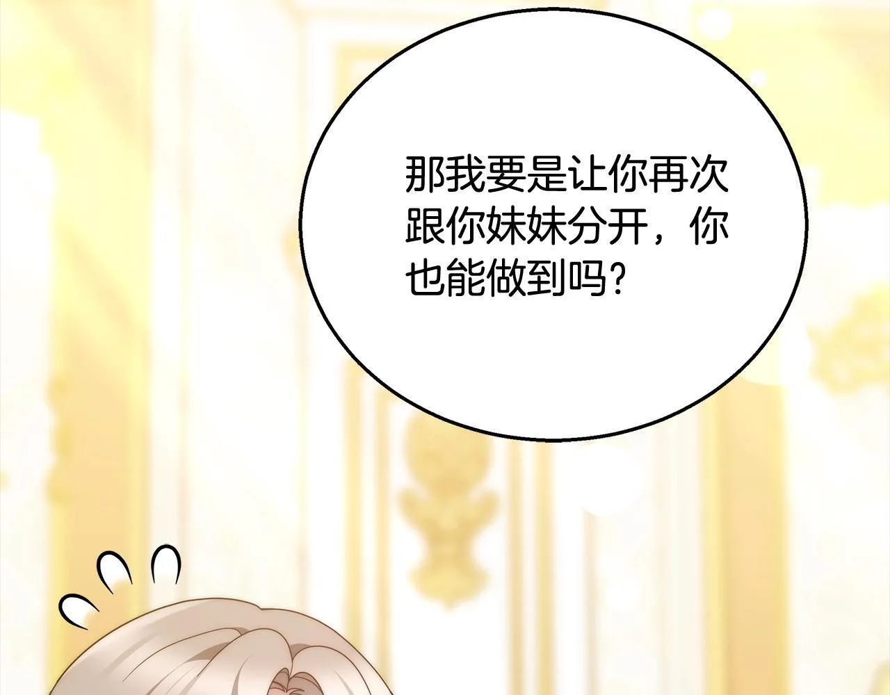 第40话 可怜姐妹终团圆！114
