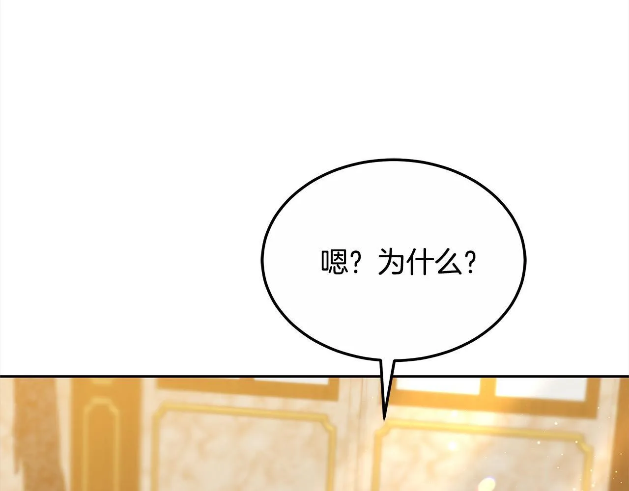 第47话 你要演到什么时候？56