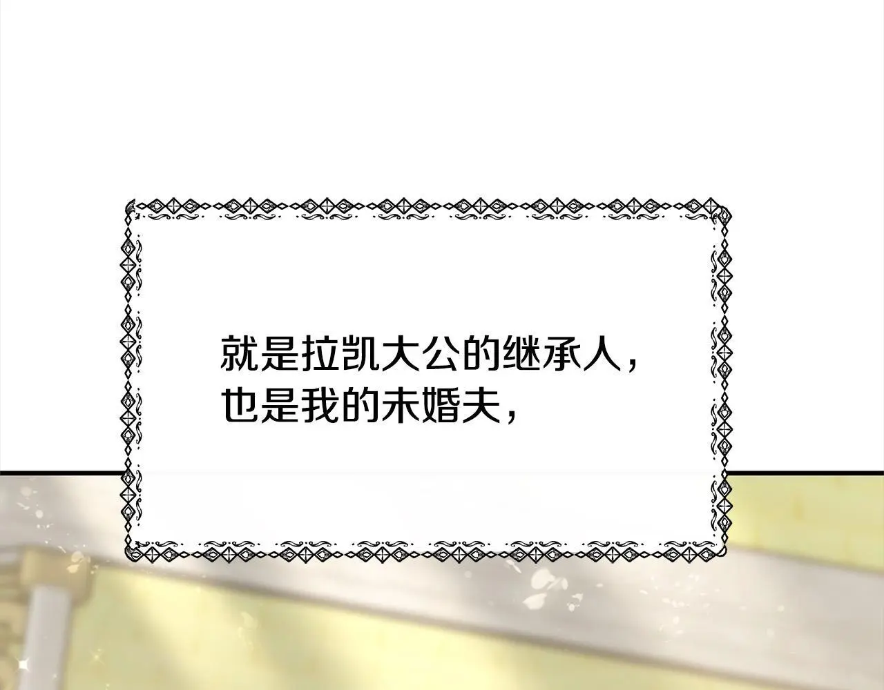 第1话 生来即被厌弃的小孩94