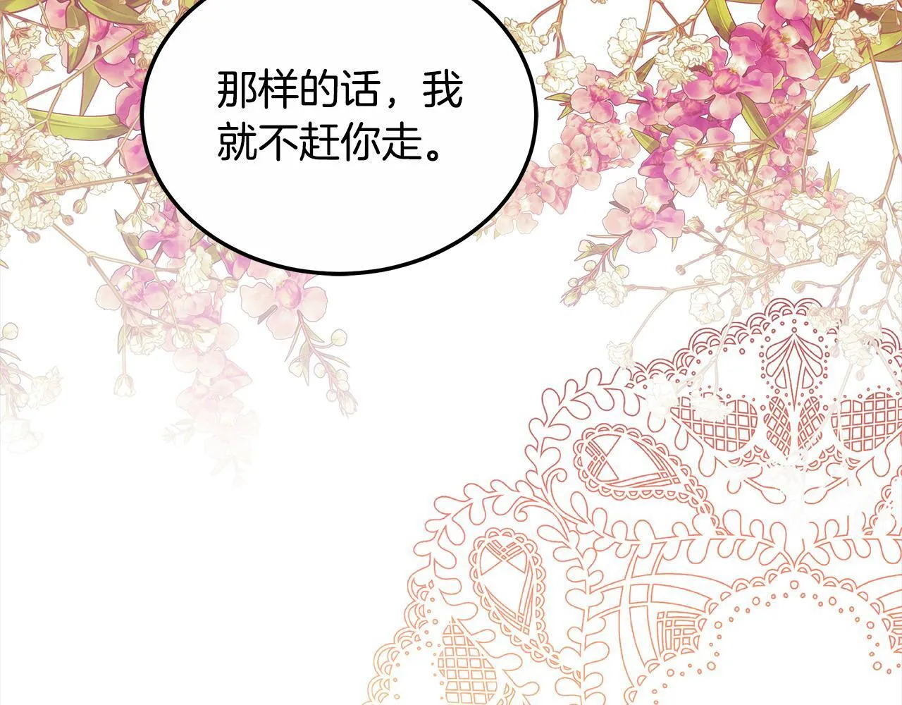 第51话 名声一落千丈129