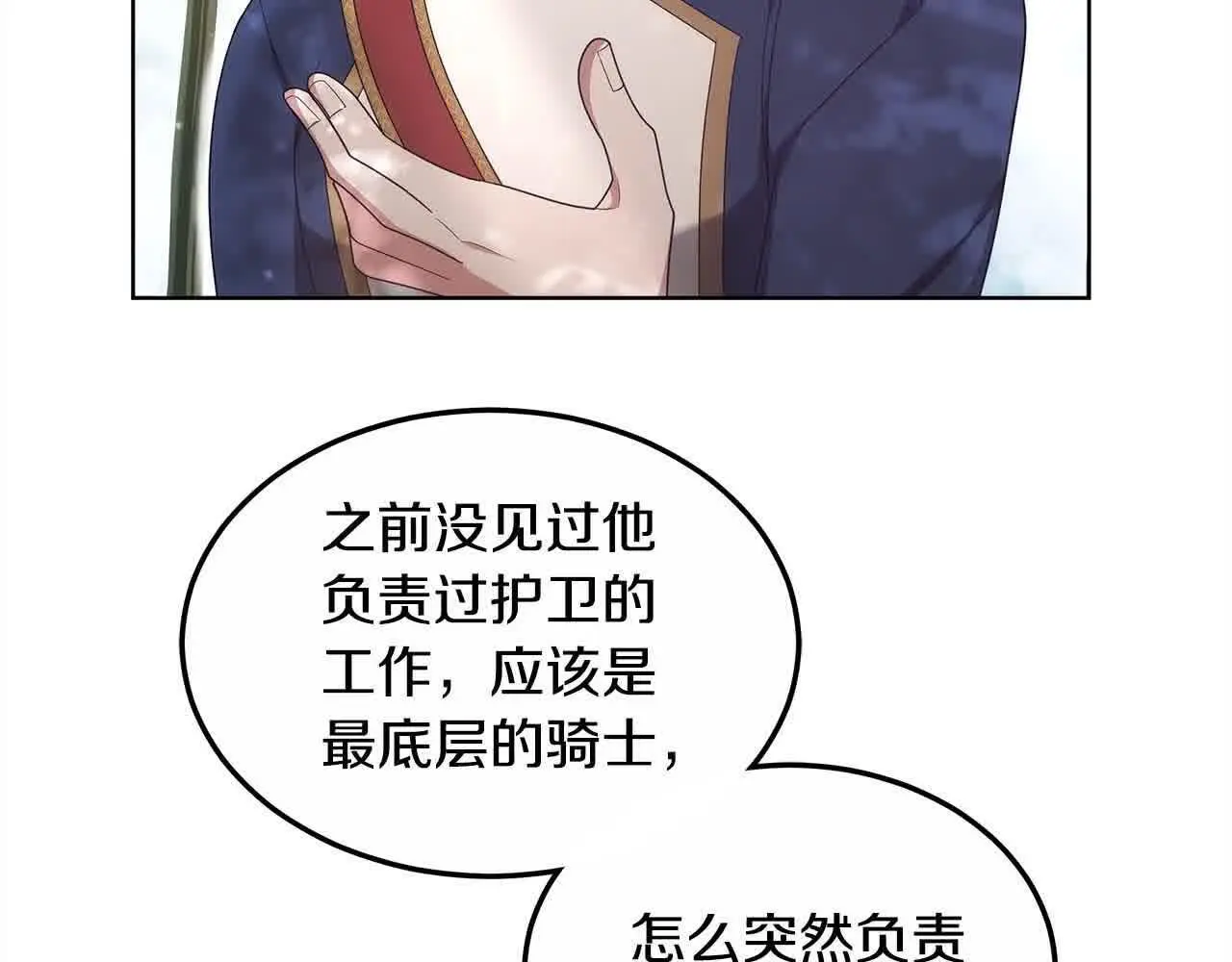 第11话 诋毁女儿的母亲68