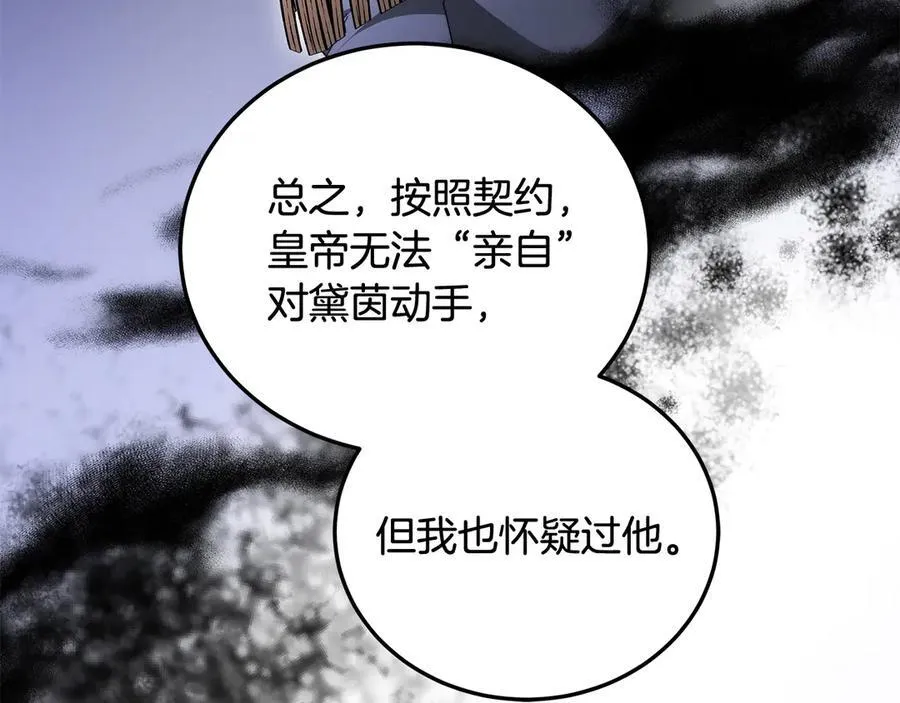 第48话 确定监护人关系186