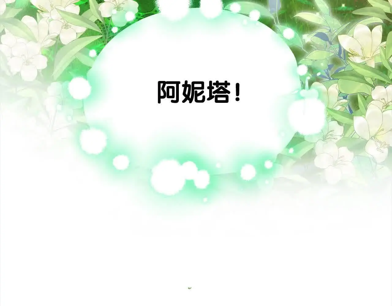 第14话 姐姐在维护我？181