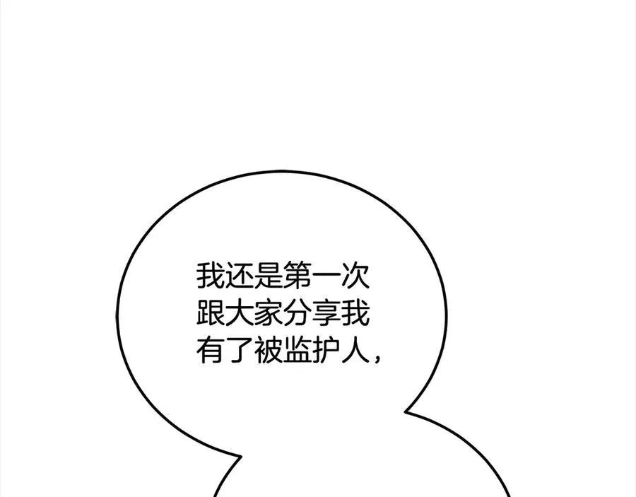 第49话 尽情利用我吧67