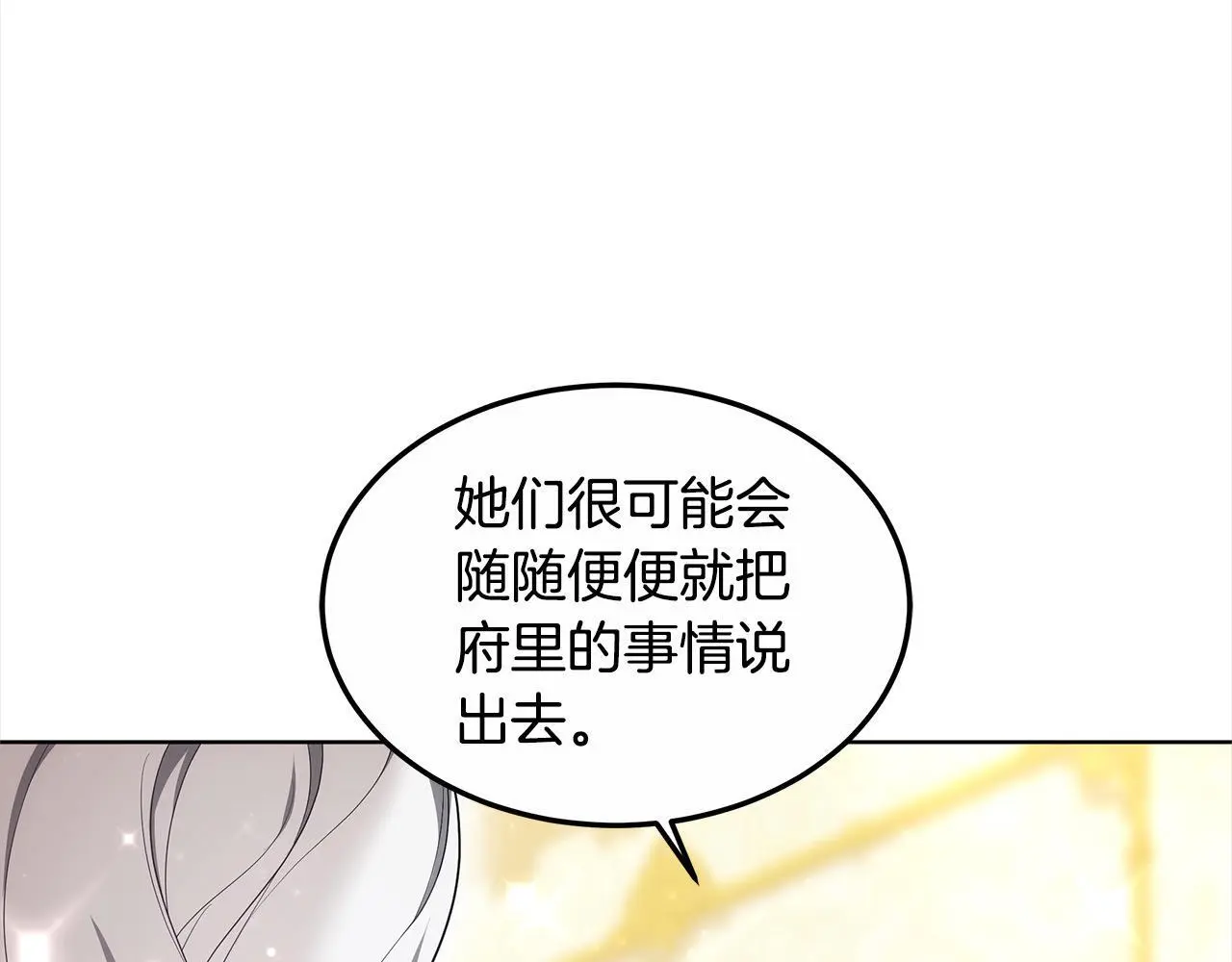 第5话 邀请函191