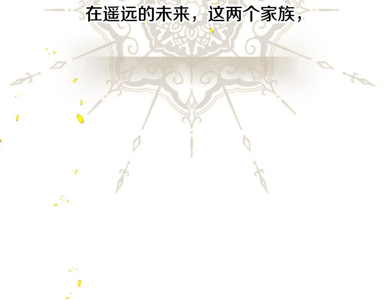 第44话 图鉴之外的圣物98