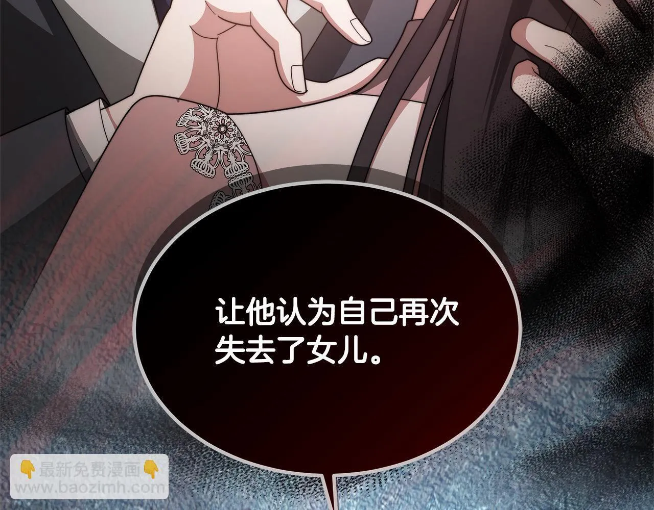 第41话 假女儿189