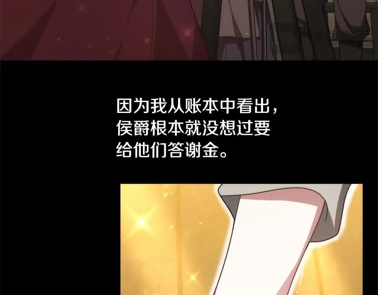 第15话 你把我当朋友了？147