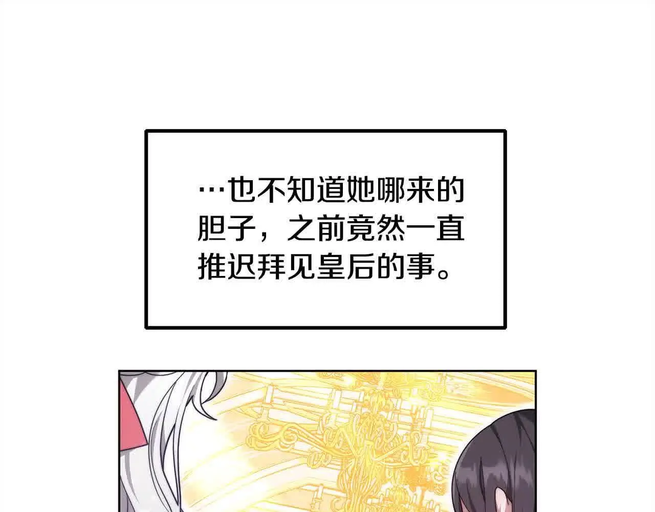 第13话 我好像…喜欢你118