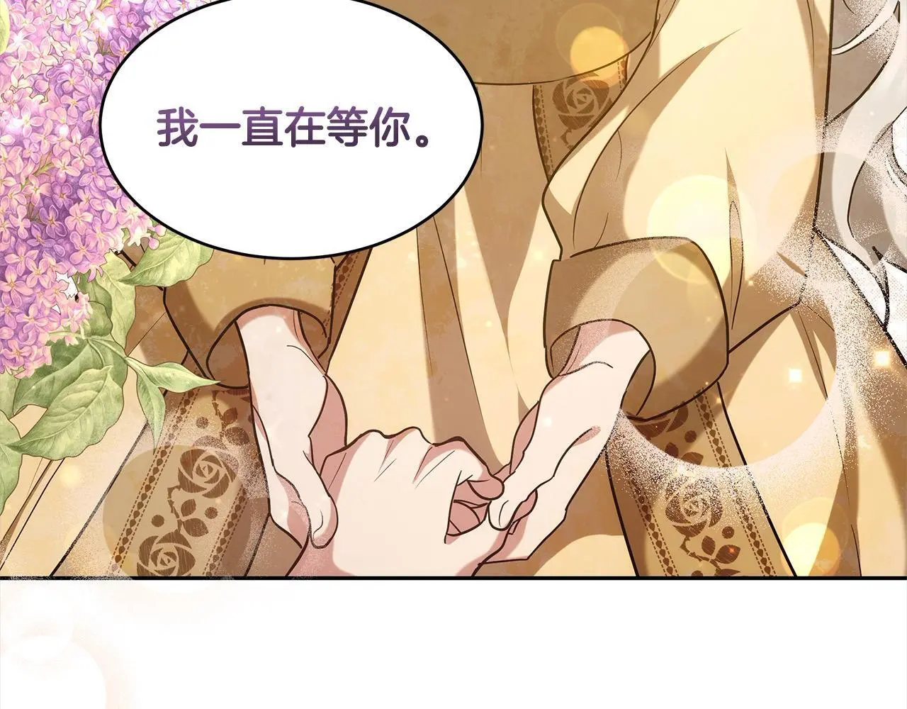 第2话 装虚弱抢未婚夫？204