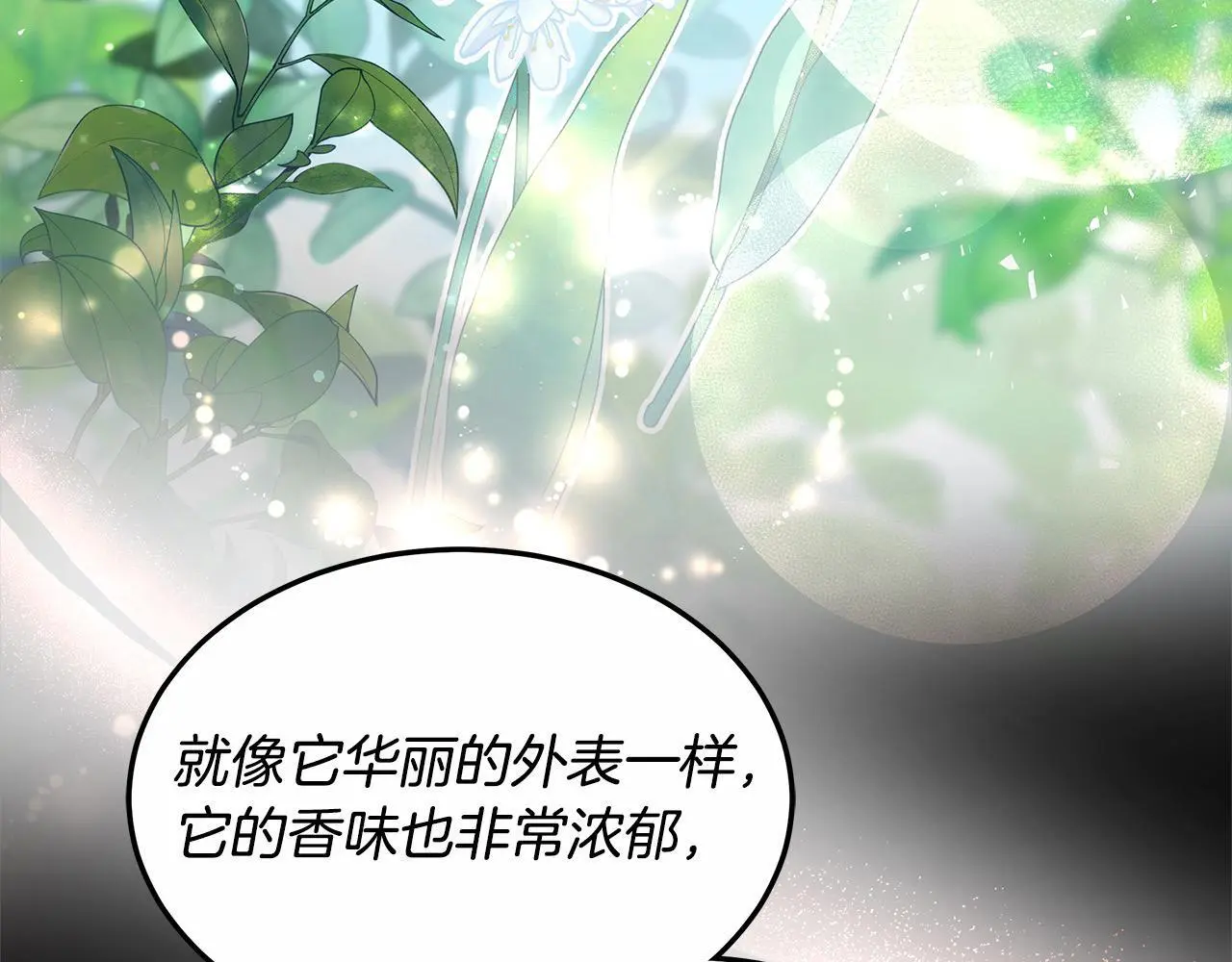 第4话 拯救未来婆婆27