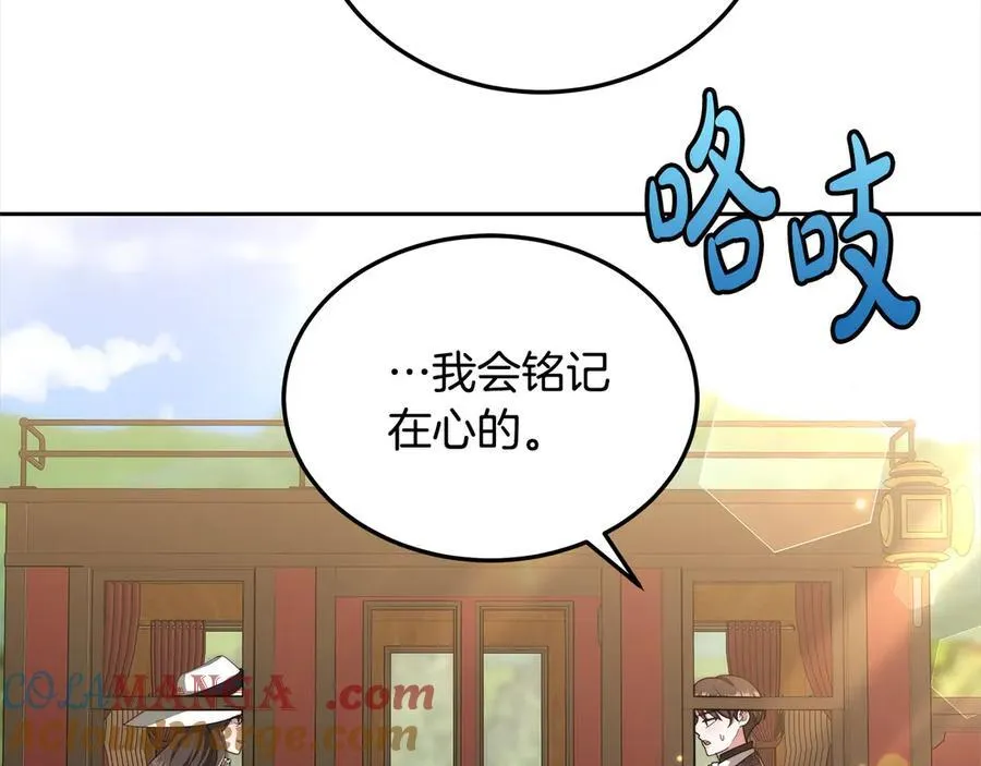 第48话 确定监护人关系108