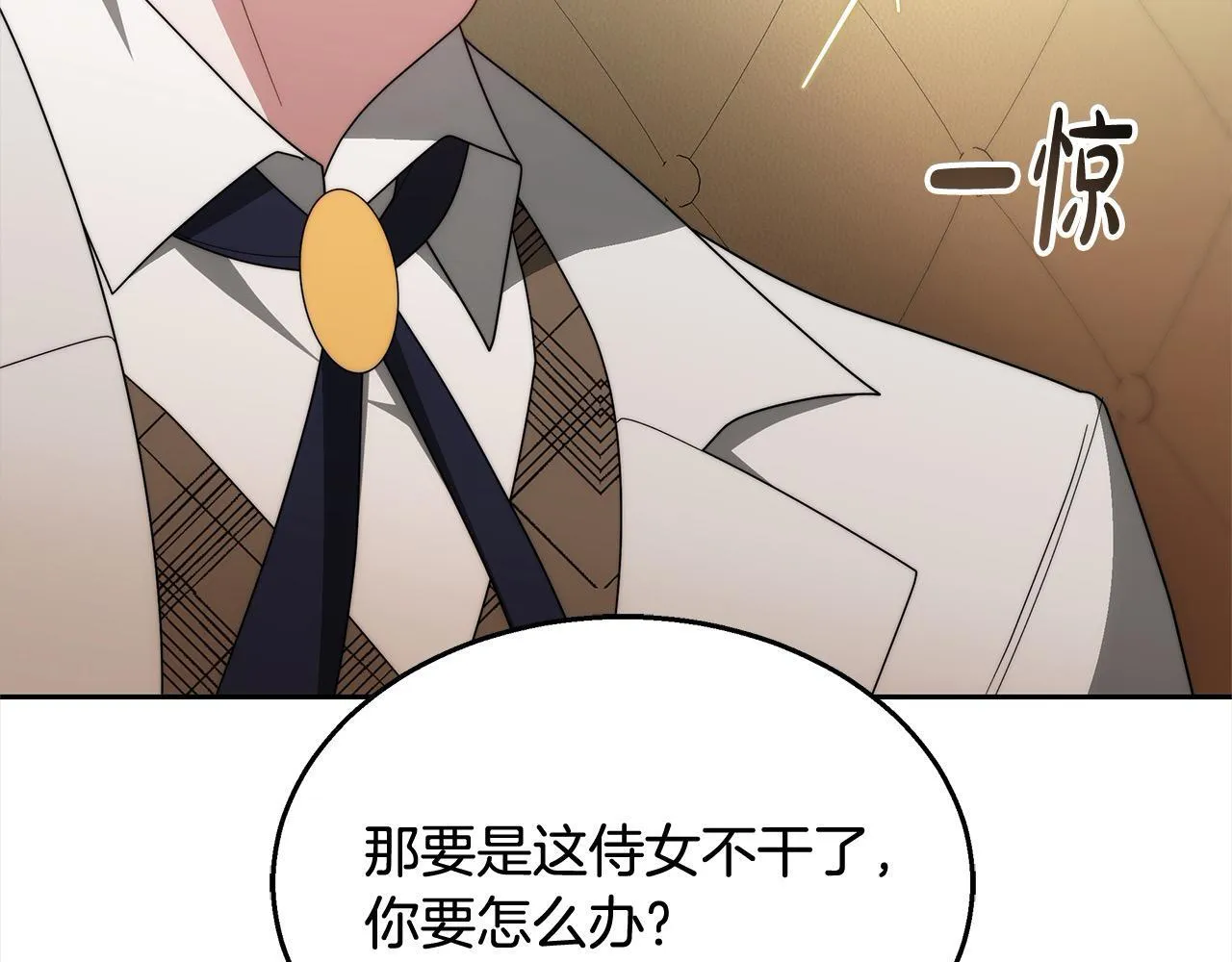 第37话 神医的替身63