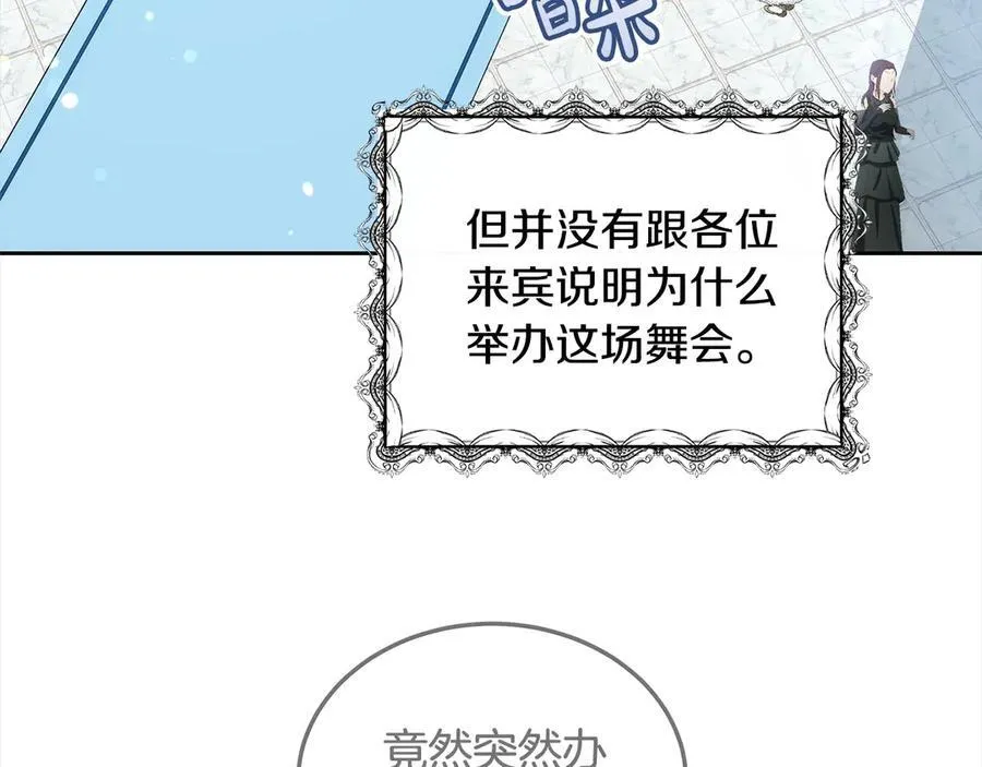 第49话 尽情利用我吧46