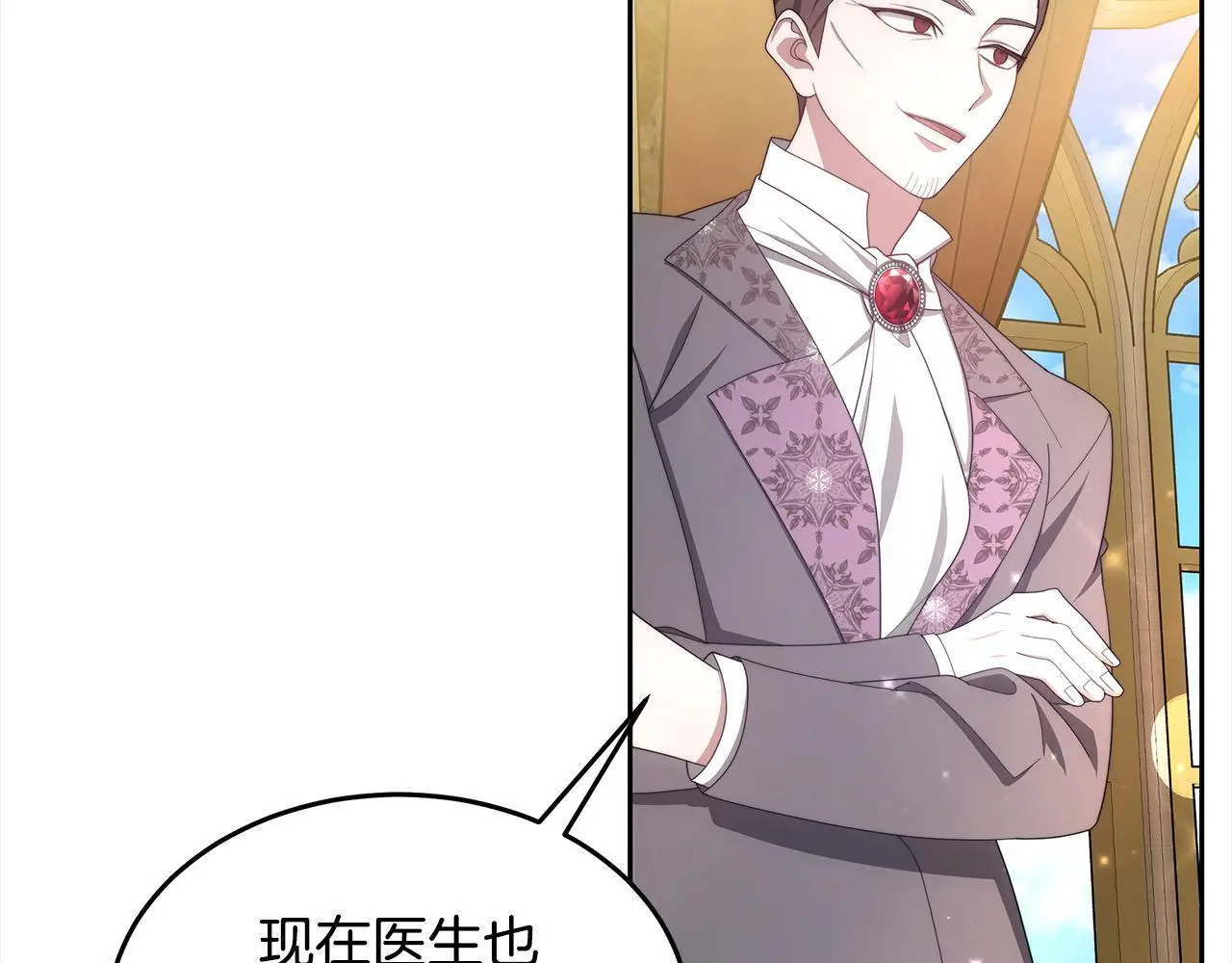 第32话 求见陛下74