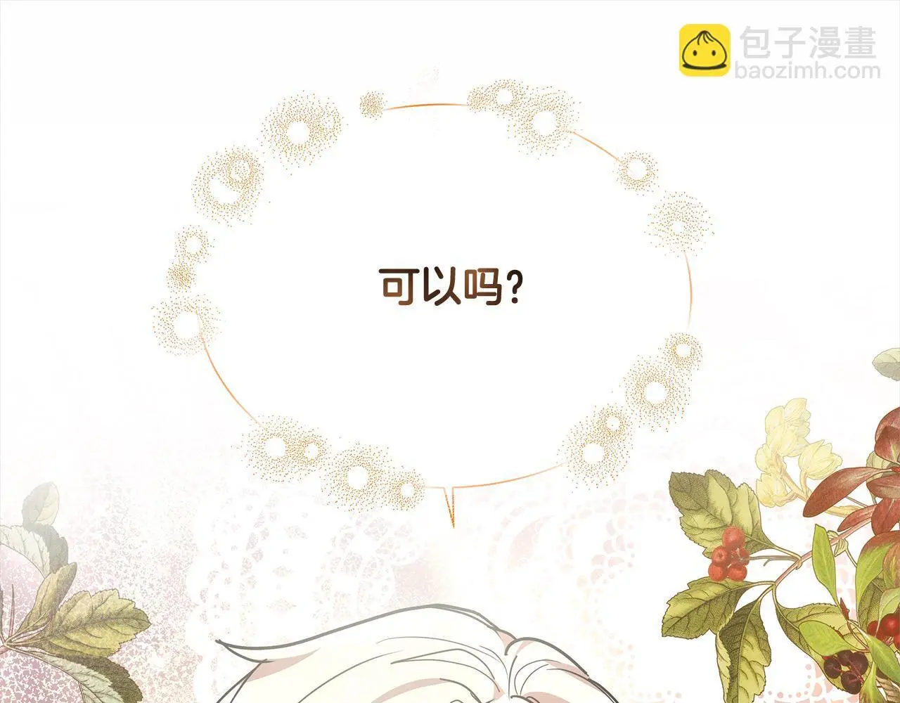 第3话 偏心的父母43