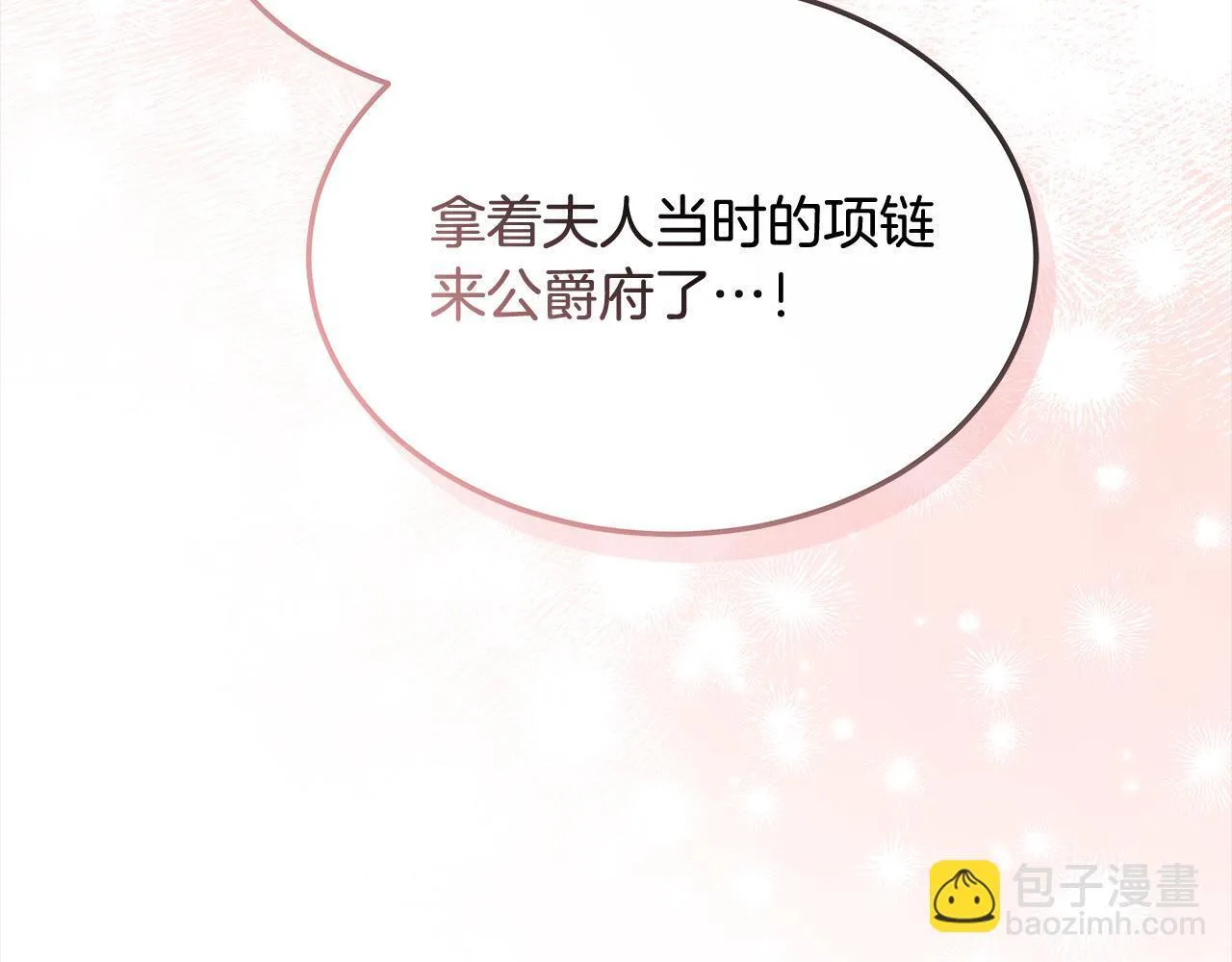 第41话 假女儿119
