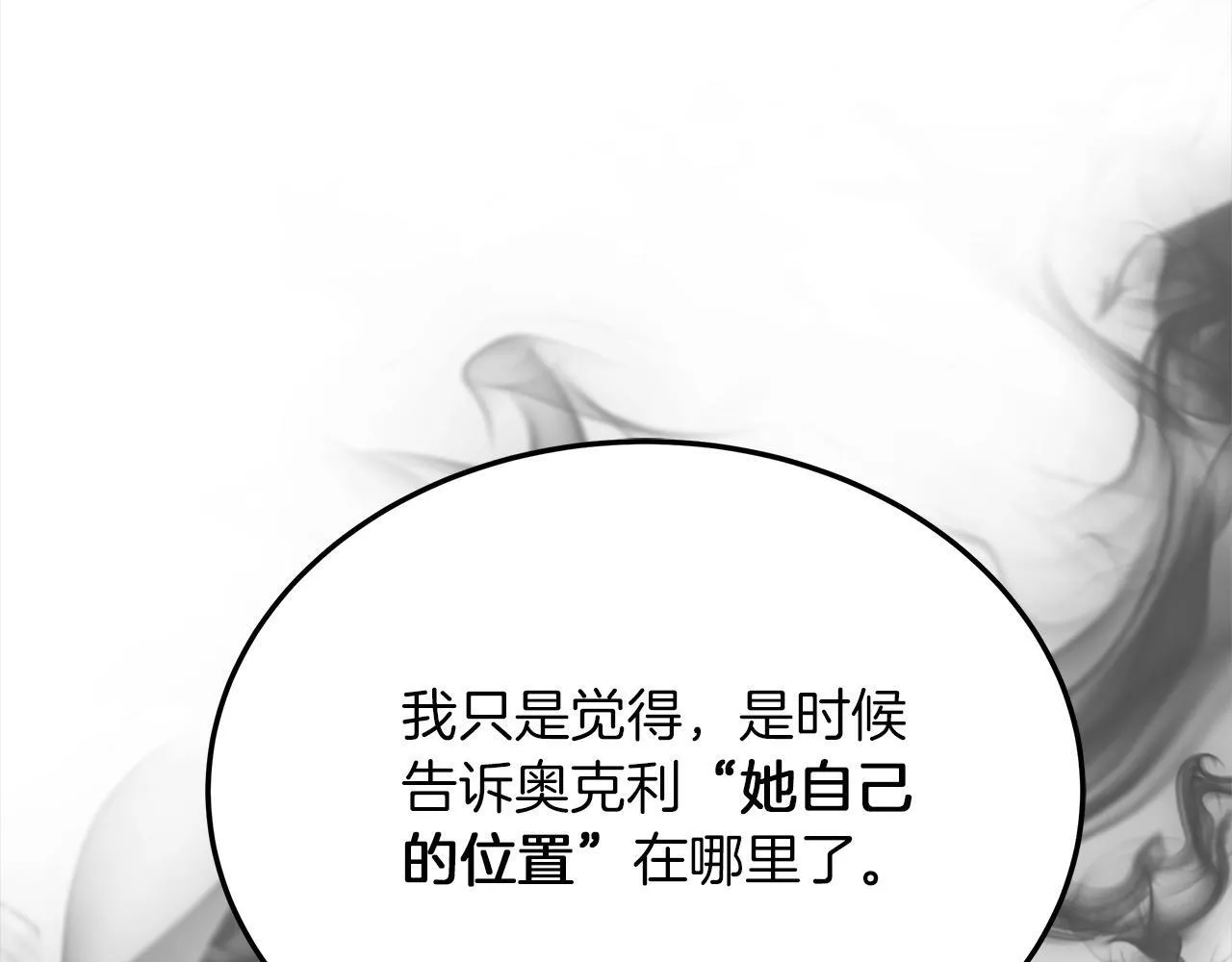 第43话 熟悉的感觉122