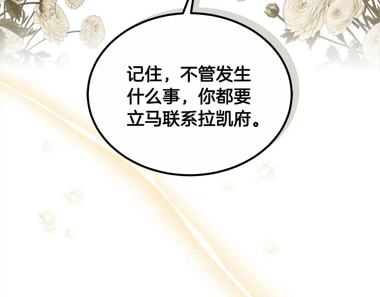 第26话 黑咒术78