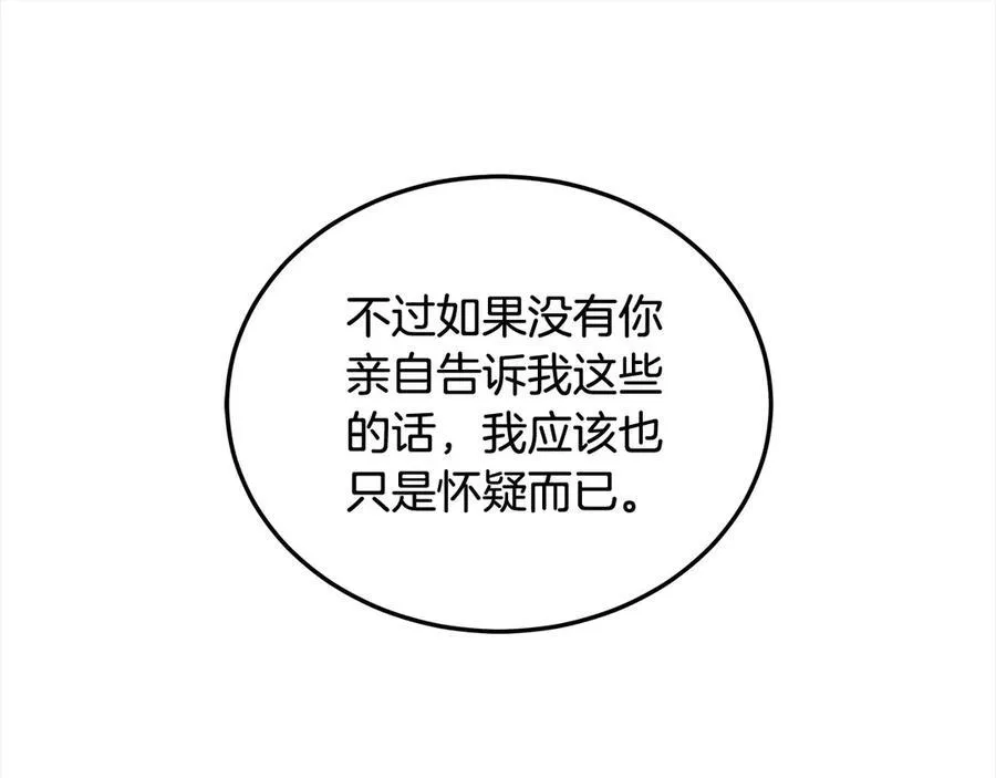 第48话 确定监护人关系202