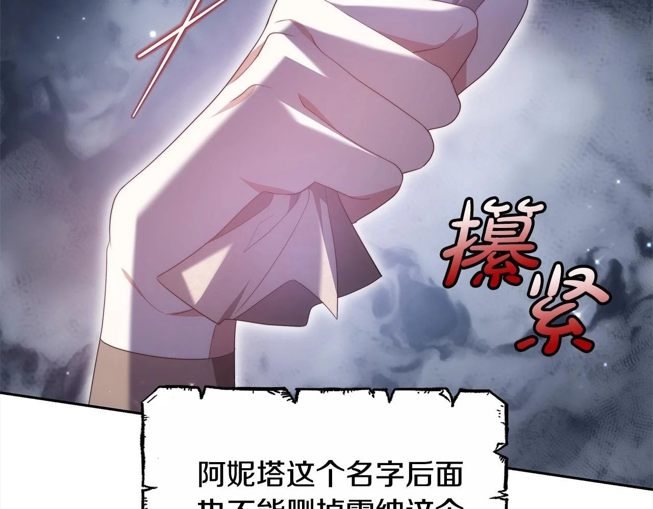 第30话 告发138
