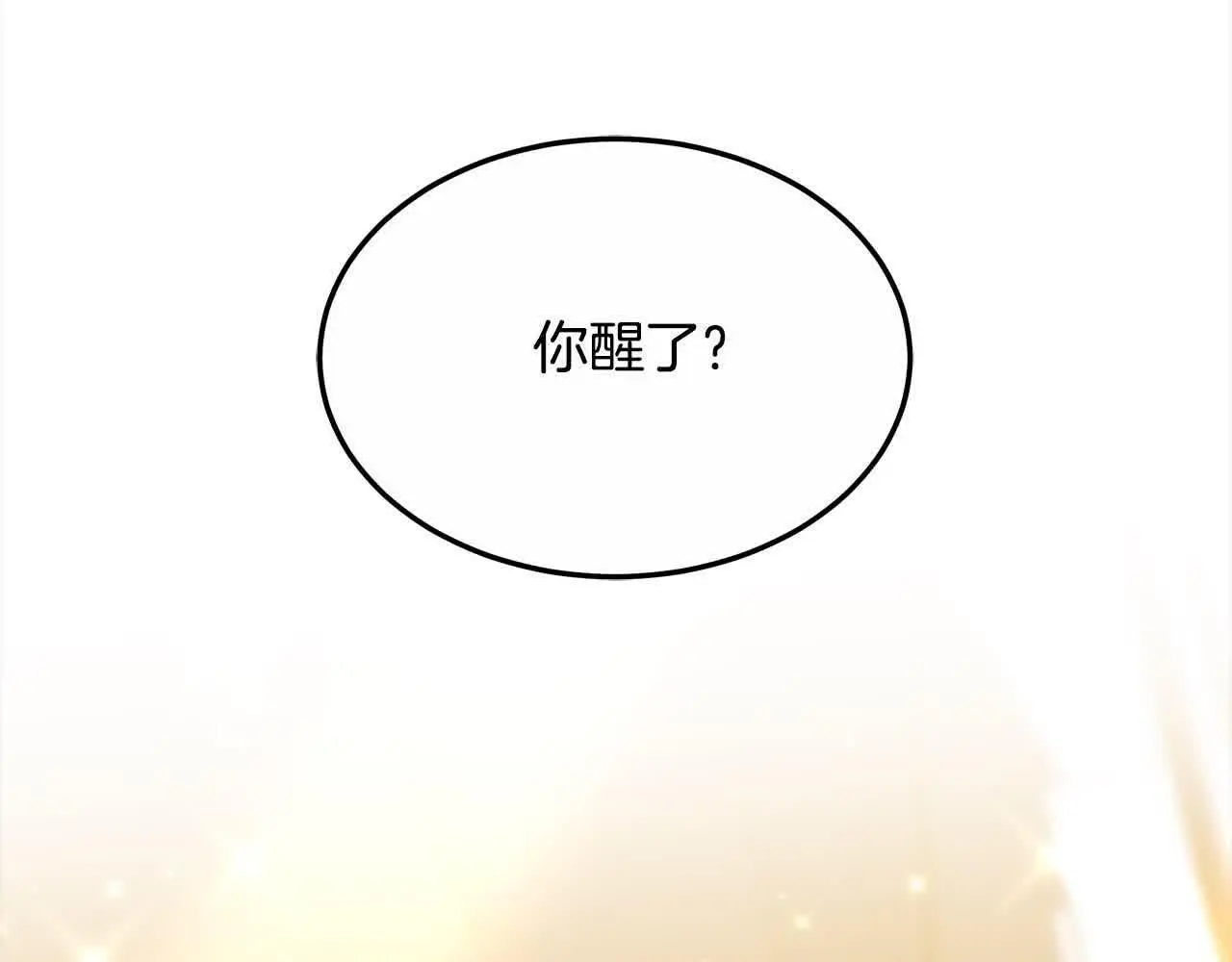第7话 特殊体质12