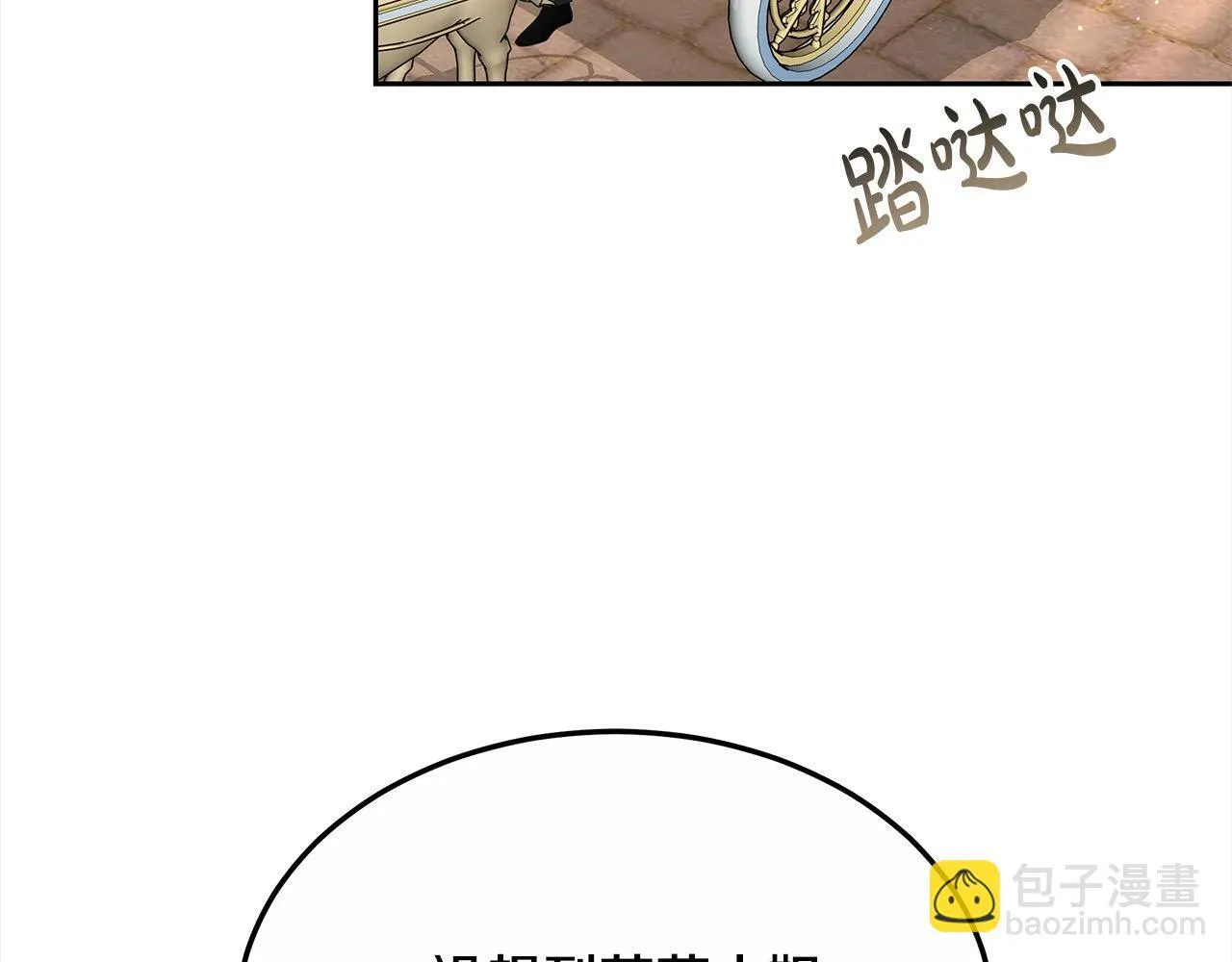 第44话 图鉴之外的圣物198