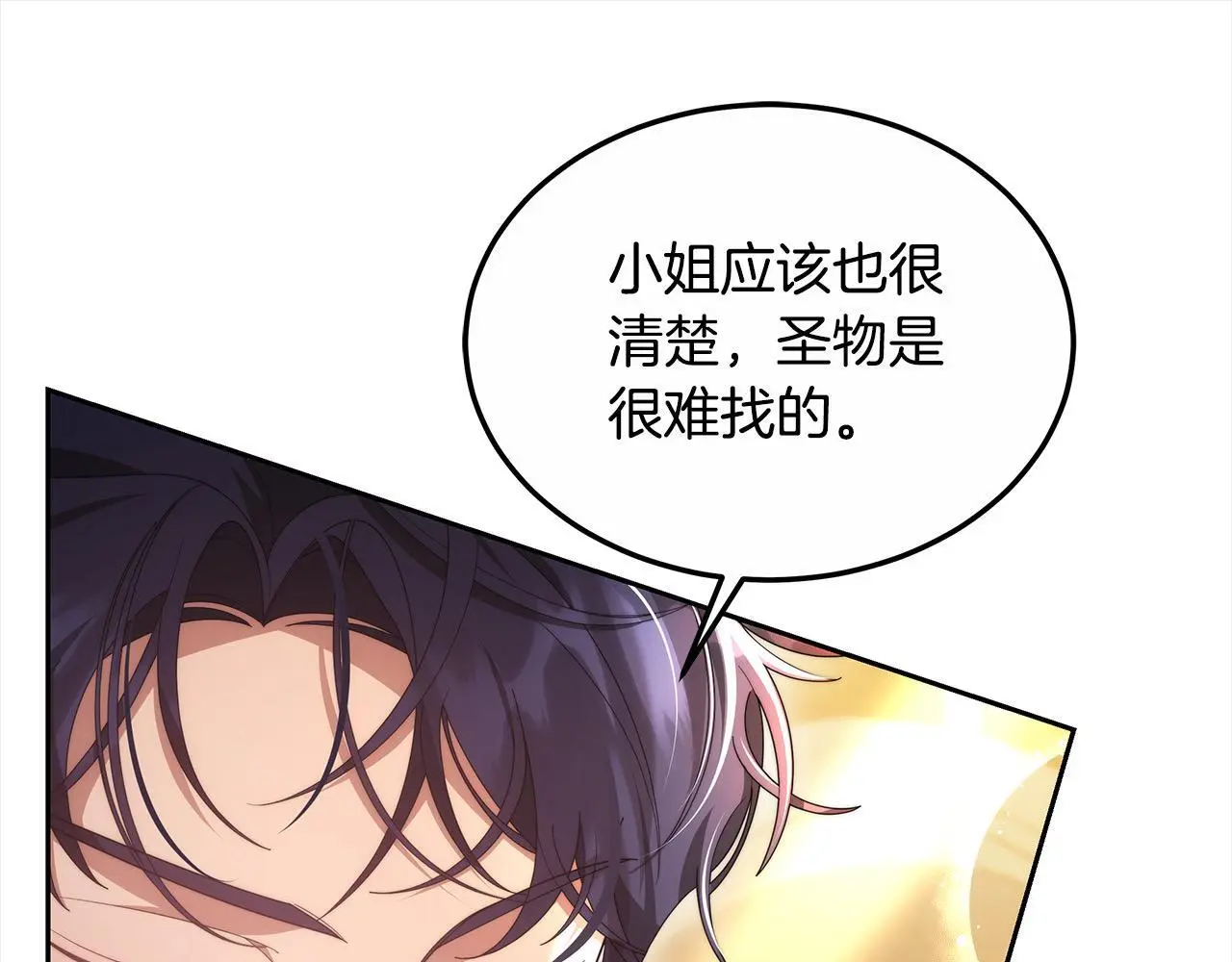 第28话 达成交易38