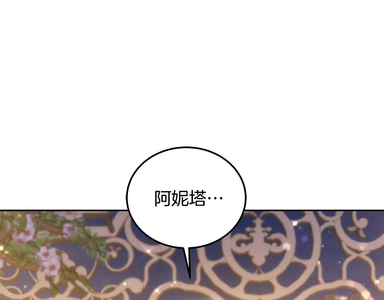 第54话 我很担心你80